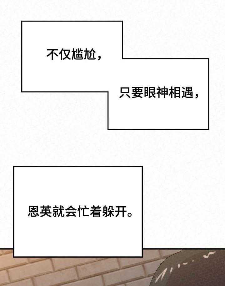 《另一种喜欢》漫画最新章节第45话 45_喝酒免费下拉式在线观看章节第【45】张图片