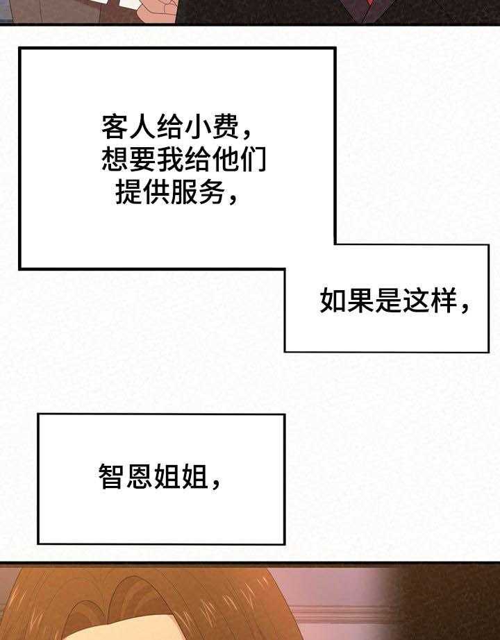 《另一种喜欢》漫画最新章节第45话 45_喝酒免费下拉式在线观看章节第【40】张图片