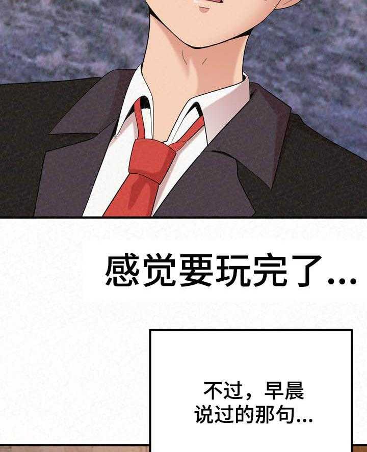 《另一种喜欢》漫画最新章节第45话 45_喝酒免费下拉式在线观看章节第【42】张图片