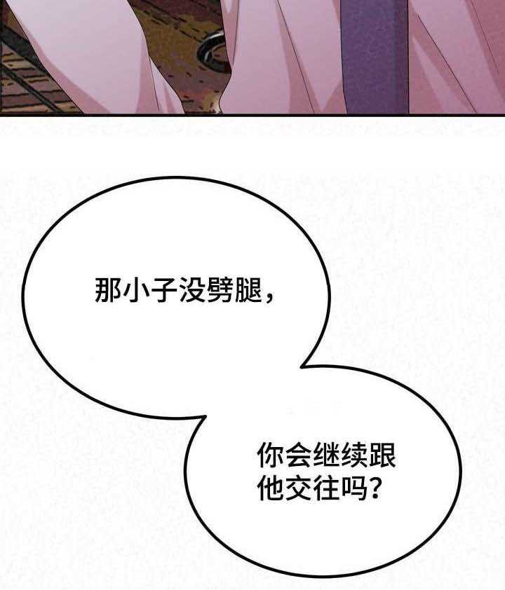 《另一种喜欢》漫画最新章节第45话 45_喝酒免费下拉式在线观看章节第【1】张图片