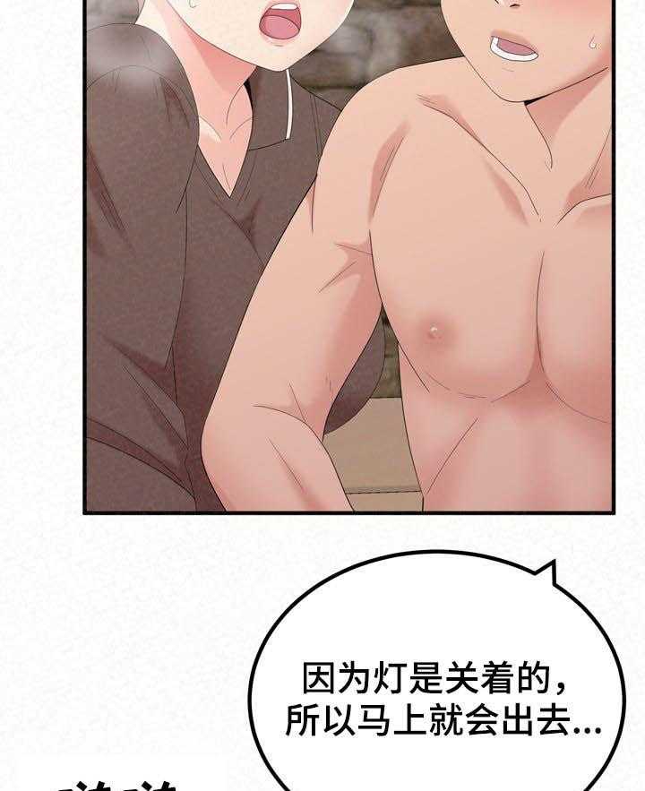 《另一种喜欢》漫画最新章节第45话 45_喝酒免费下拉式在线观看章节第【58】张图片