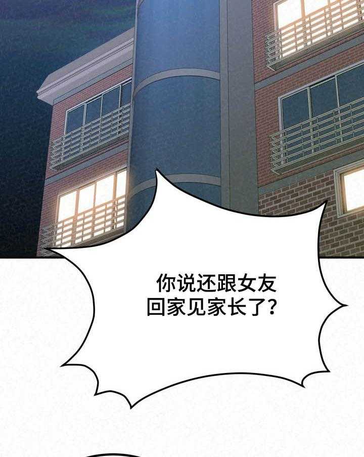 《另一种喜欢》漫画最新章节第45话 45_喝酒免费下拉式在线观看章节第【22】张图片