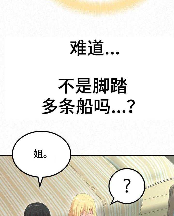 《另一种喜欢》漫画最新章节第45话 45_喝酒免费下拉式在线观看章节第【10】张图片