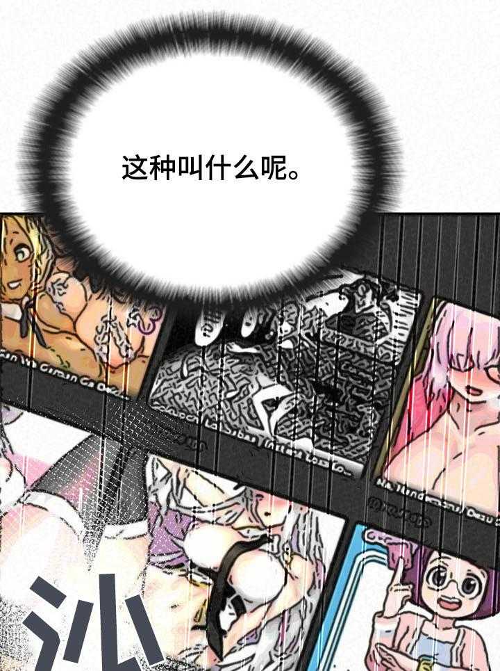 《另一种喜欢》漫画最新章节第43话 43_大胆一点免费下拉式在线观看章节第【28】张图片