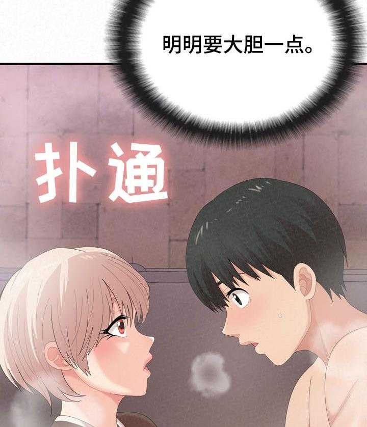 《另一种喜欢》漫画最新章节第43话 43_大胆一点免费下拉式在线观看章节第【8】张图片