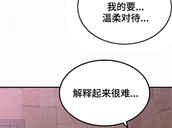 《另一种喜欢》漫画最新章节第42话 42_无理要求免费下拉式在线观看章节第【3】张图片