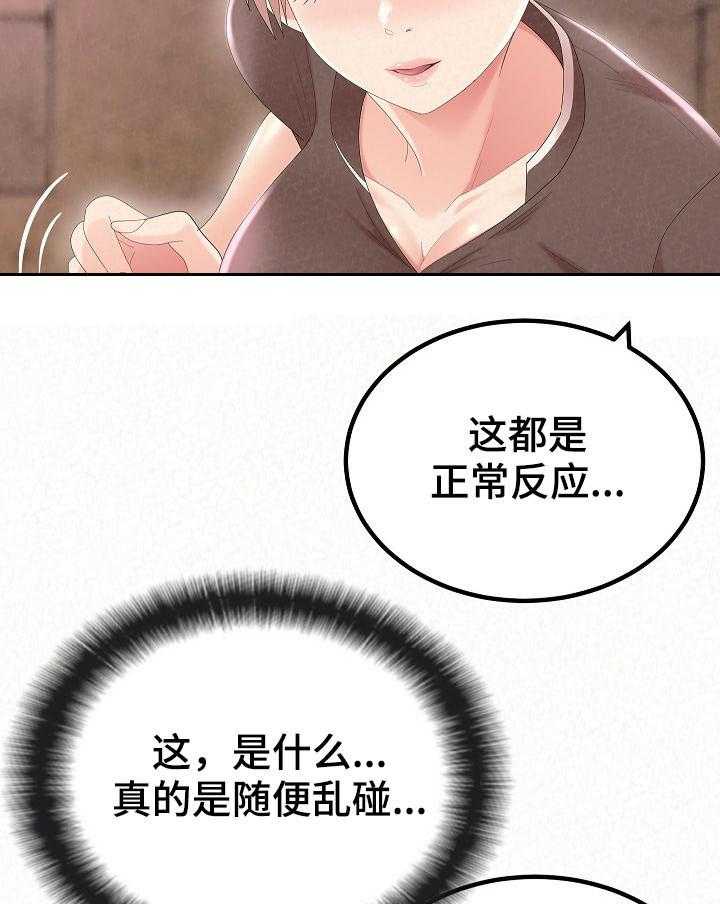 《另一种喜欢》漫画最新章节第42话 42_无理要求免费下拉式在线观看章节第【36】张图片