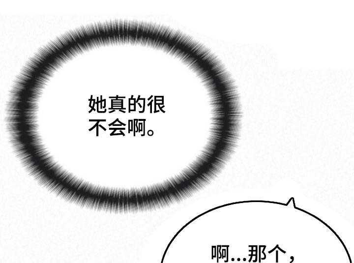 《另一种喜欢》漫画最新章节第42话 42_无理要求免费下拉式在线观看章节第【4】张图片