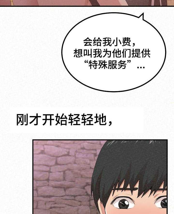 《另一种喜欢》漫画最新章节第42话 42_无理要求免费下拉式在线观看章节第【25】张图片