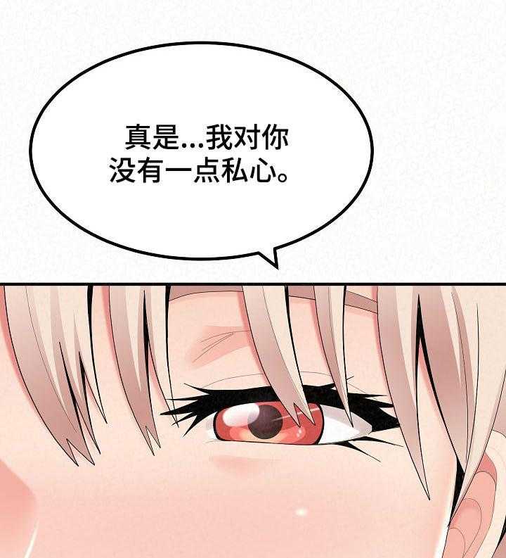 《另一种喜欢》漫画最新章节第42话 42_无理要求免费下拉式在线观看章节第【32】张图片