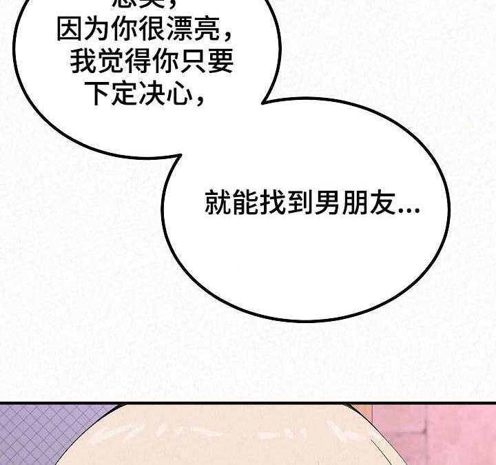 《另一种喜欢》漫画最新章节第42话 42_无理要求免费下拉式在线观看章节第【15】张图片