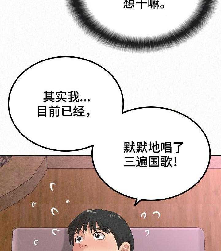 《另一种喜欢》漫画最新章节第42话 42_无理要求免费下拉式在线观看章节第【40】张图片