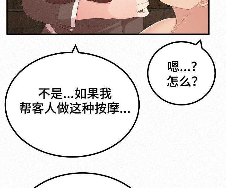 《另一种喜欢》漫画最新章节第41话 41_练习免费下拉式在线观看章节第【3】张图片