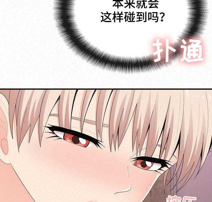 《另一种喜欢》漫画最新章节第41话 41_练习免费下拉式在线观看章节第【17】张图片