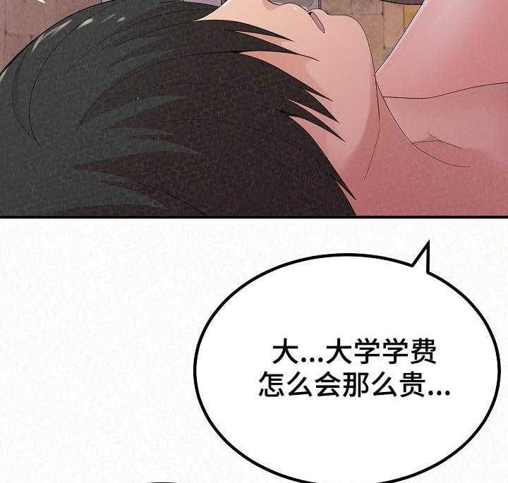 《另一种喜欢》漫画最新章节第41话 41_练习免费下拉式在线观看章节第【20】张图片