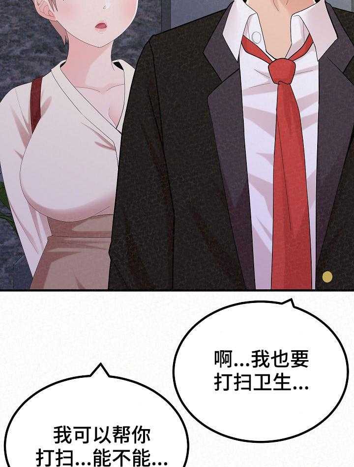 《另一种喜欢》漫画最新章节第41话 41_练习免费下拉式在线观看章节第【42】张图片