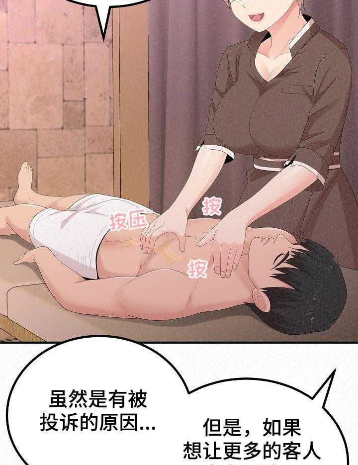 《另一种喜欢》漫画最新章节第41话 41_练习免费下拉式在线观看章节第【24】张图片