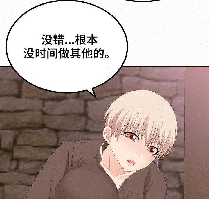 《另一种喜欢》漫画最新章节第41话 41_练习免费下拉式在线观看章节第【19】张图片