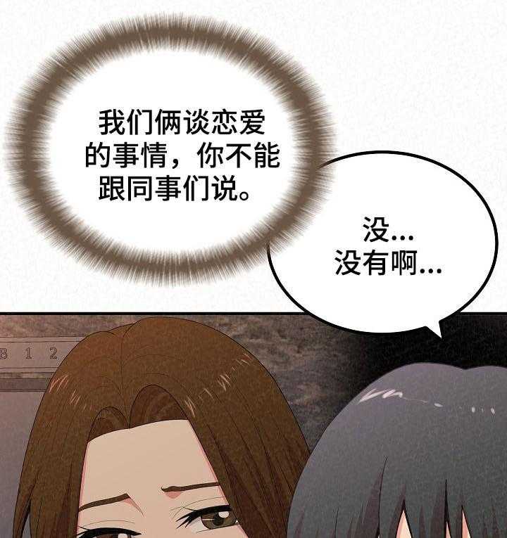 《另一种喜欢》漫画最新章节第41话 41_练习免费下拉式在线观看章节第【14】张图片