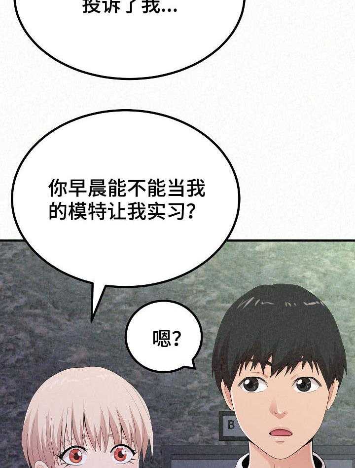 《另一种喜欢》漫画最新章节第41话 41_练习免费下拉式在线观看章节第【43】张图片