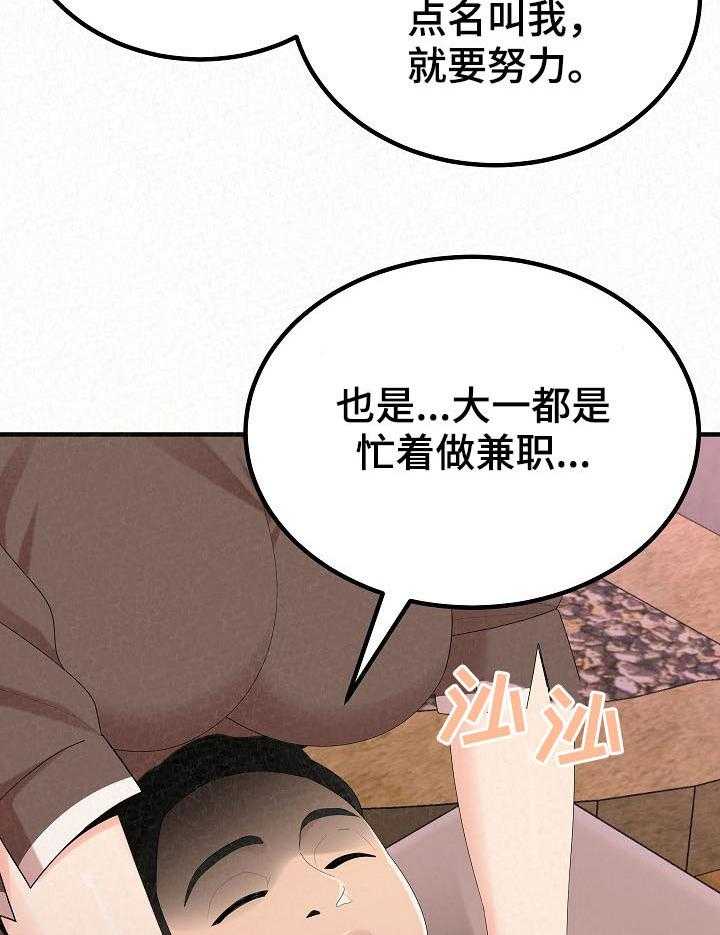 《另一种喜欢》漫画最新章节第41话 41_练习免费下拉式在线观看章节第【23】张图片