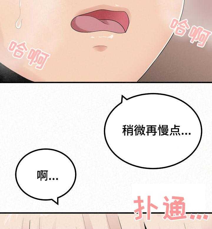 《另一种喜欢》漫画最新章节第41话 41_练习免费下拉式在线观看章节第【28】张图片