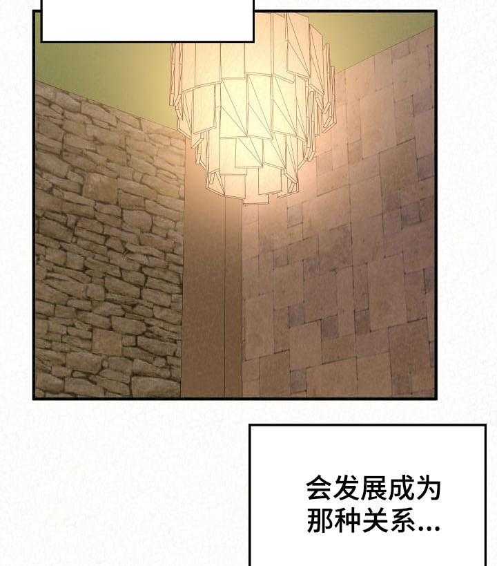 《另一种喜欢》漫画最新章节第41话 41_练习免费下拉式在线观看章节第【34】张图片