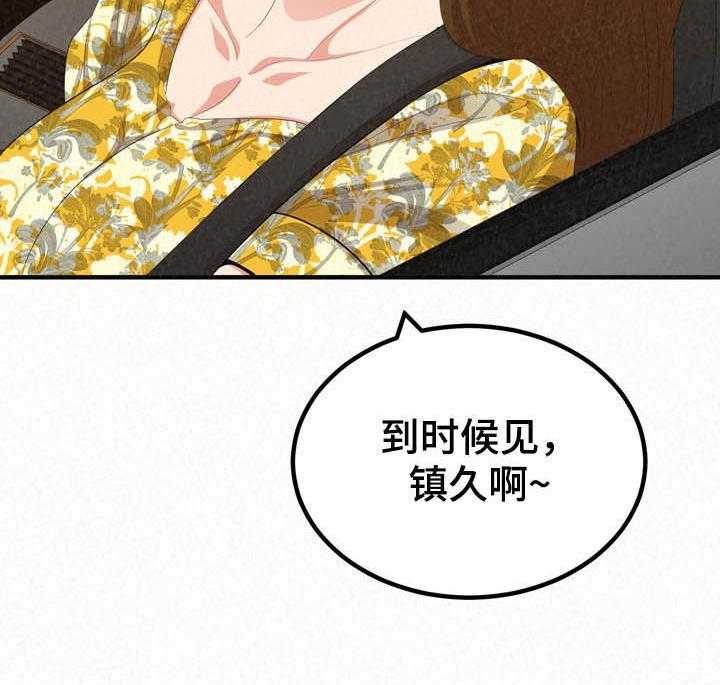 《另一种喜欢》漫画最新章节第40话 40_何德何能免费下拉式在线观看章节第【39】张图片