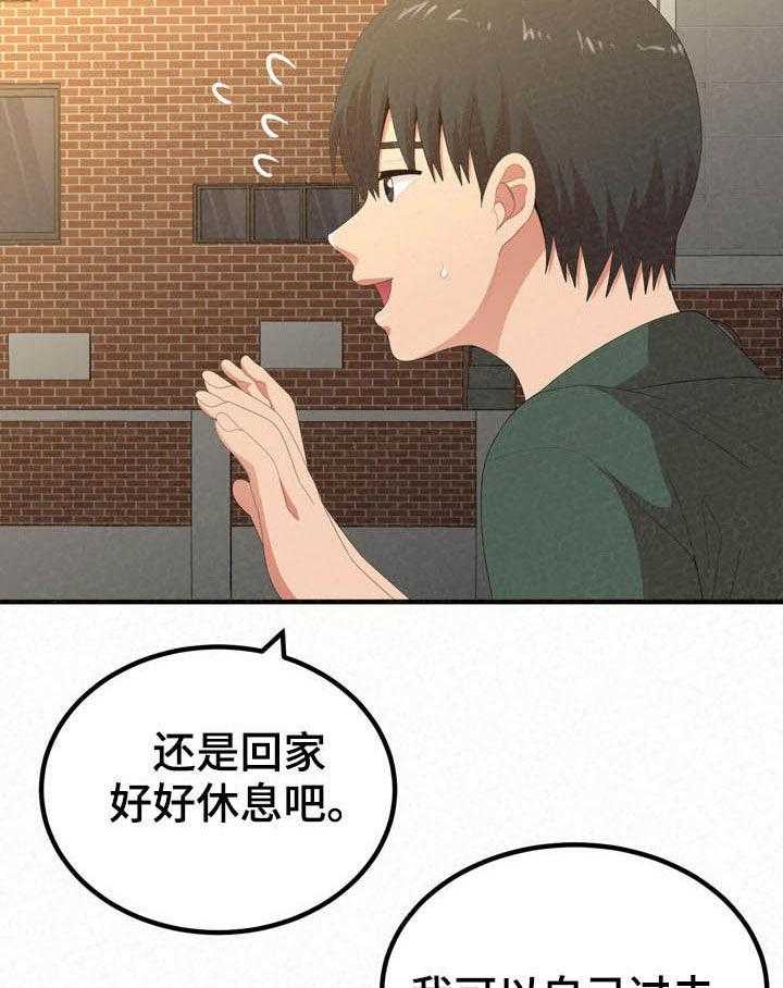 《另一种喜欢》漫画最新章节第40话 40_何德何能免费下拉式在线观看章节第【51】张图片