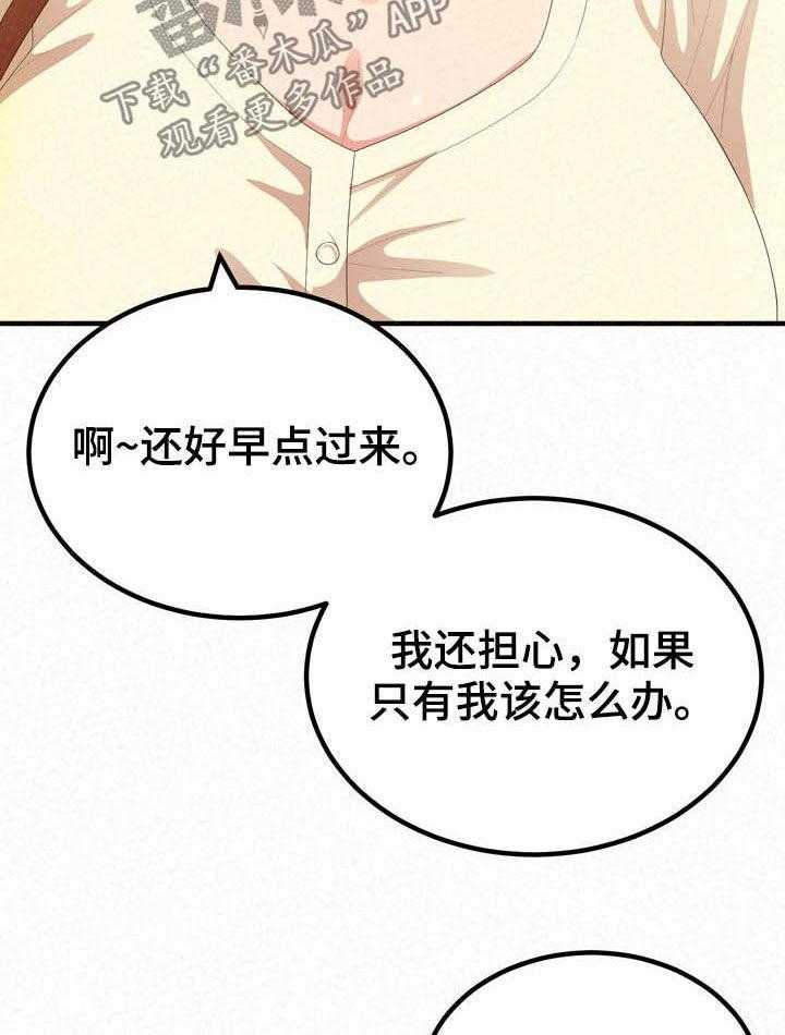 《另一种喜欢》漫画最新章节第40话 40_何德何能免费下拉式在线观看章节第【16】张图片