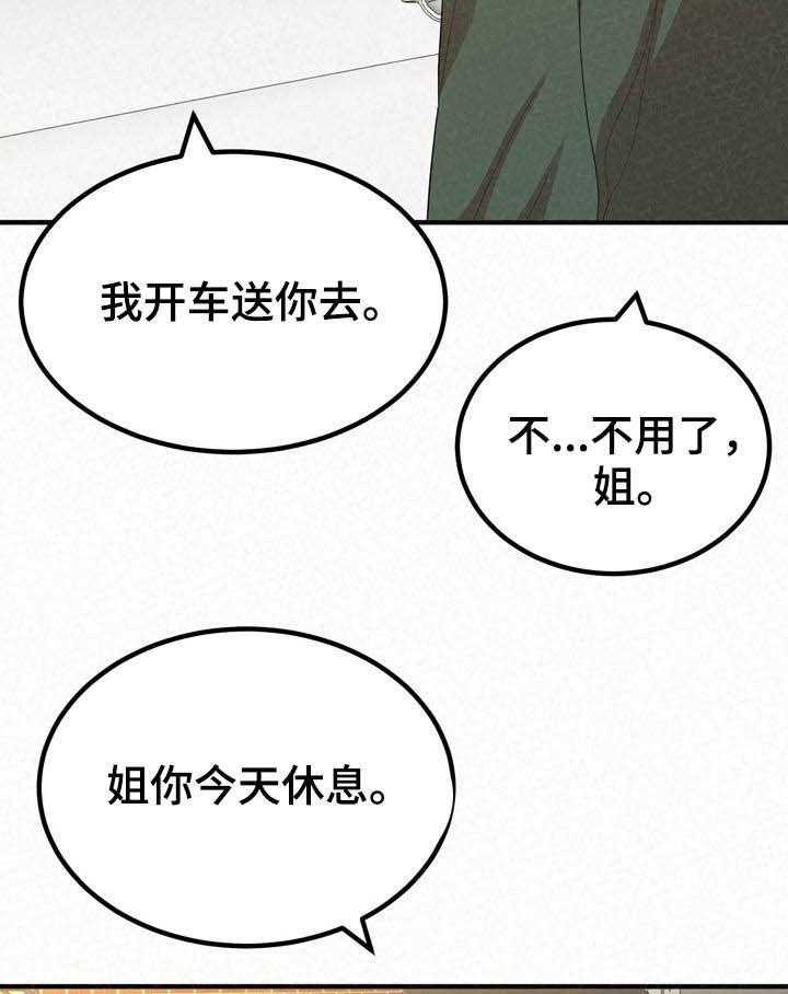 《另一种喜欢》漫画最新章节第40话 40_何德何能免费下拉式在线观看章节第【52】张图片