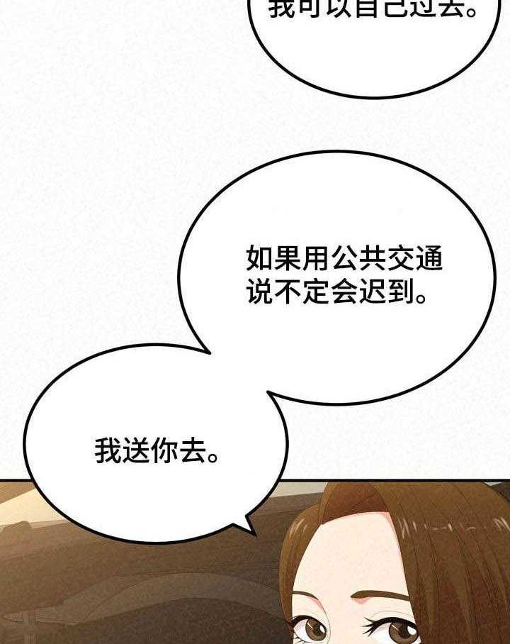 《另一种喜欢》漫画最新章节第40话 40_何德何能免费下拉式在线观看章节第【50】张图片