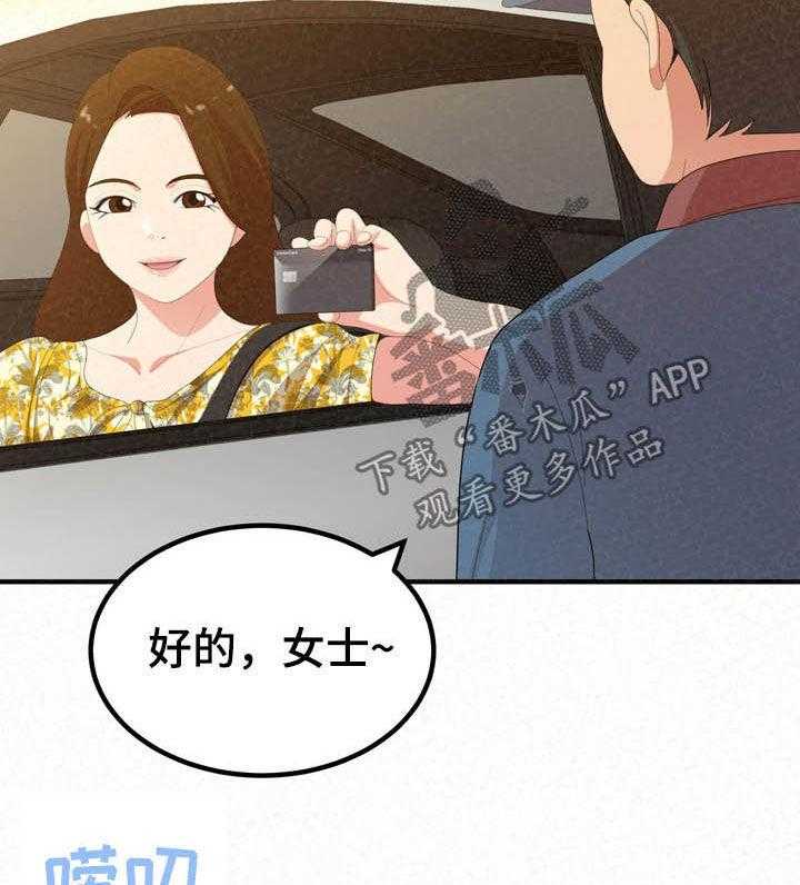 《另一种喜欢》漫画最新章节第39话 39_伤自尊免费下拉式在线观看章节第【8】张图片