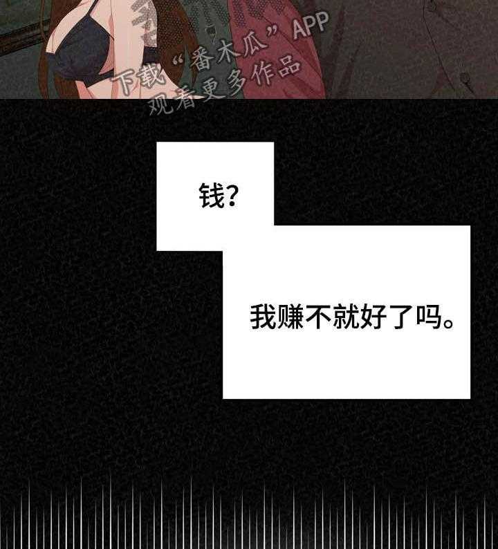 《另一种喜欢》漫画最新章节第39话 39_伤自尊免费下拉式在线观看章节第【43】张图片