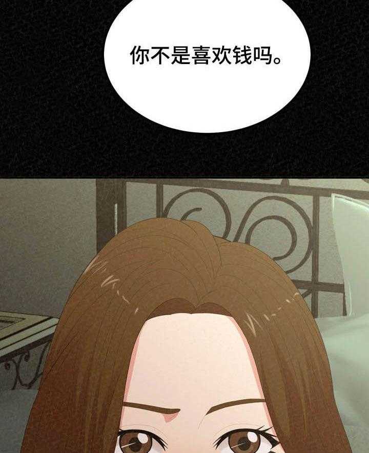 《另一种喜欢》漫画最新章节第39话 39_伤自尊免费下拉式在线观看章节第【46】张图片