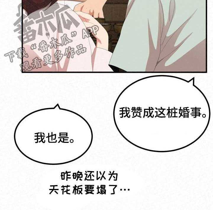 《另一种喜欢》漫画最新章节第39话 39_伤自尊免费下拉式在线观看章节第【25】张图片