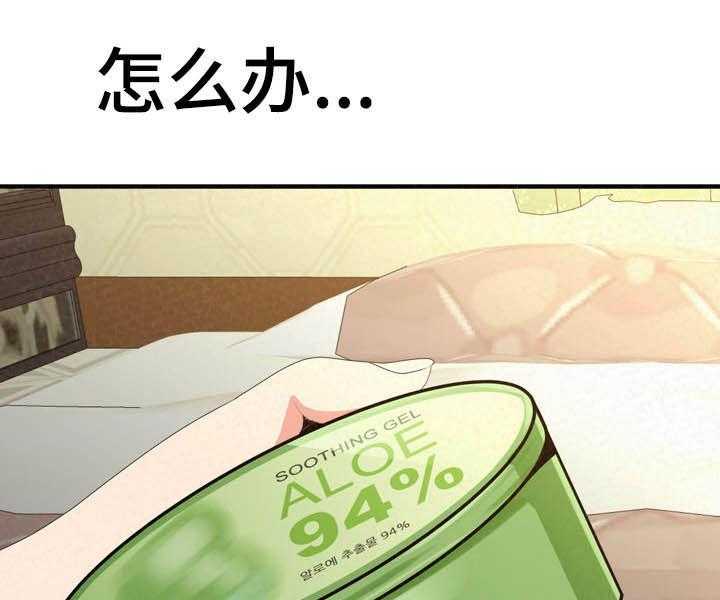 《另一种喜欢》漫画最新章节第39话 39_伤自尊免费下拉式在线观看章节第【34】张图片