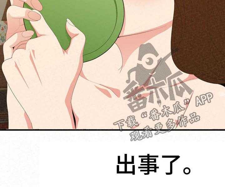 《另一种喜欢》漫画最新章节第39话 39_伤自尊免费下拉式在线观看章节第【31】张图片