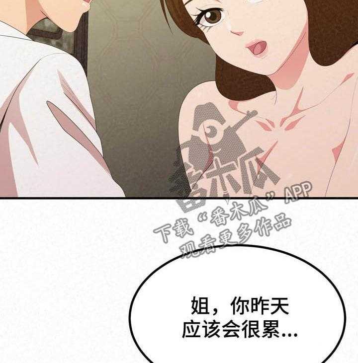 《另一种喜欢》漫画最新章节第39话 39_伤自尊免费下拉式在线观看章节第【37】张图片