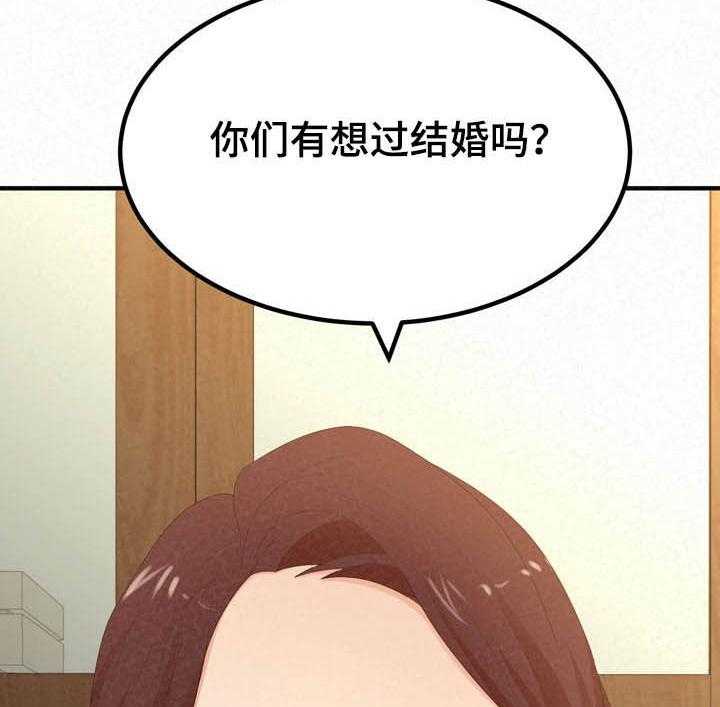 《另一种喜欢》漫画最新章节第39话 39_伤自尊免费下拉式在线观看章节第【29】张图片