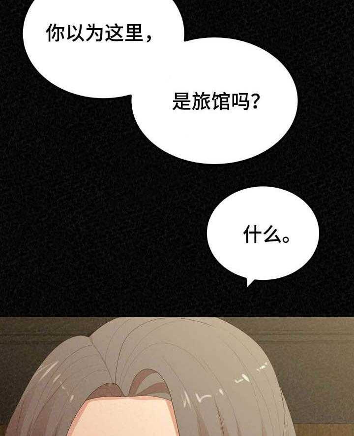 《另一种喜欢》漫画最新章节第39话 39_伤自尊免费下拉式在线观看章节第【48】张图片