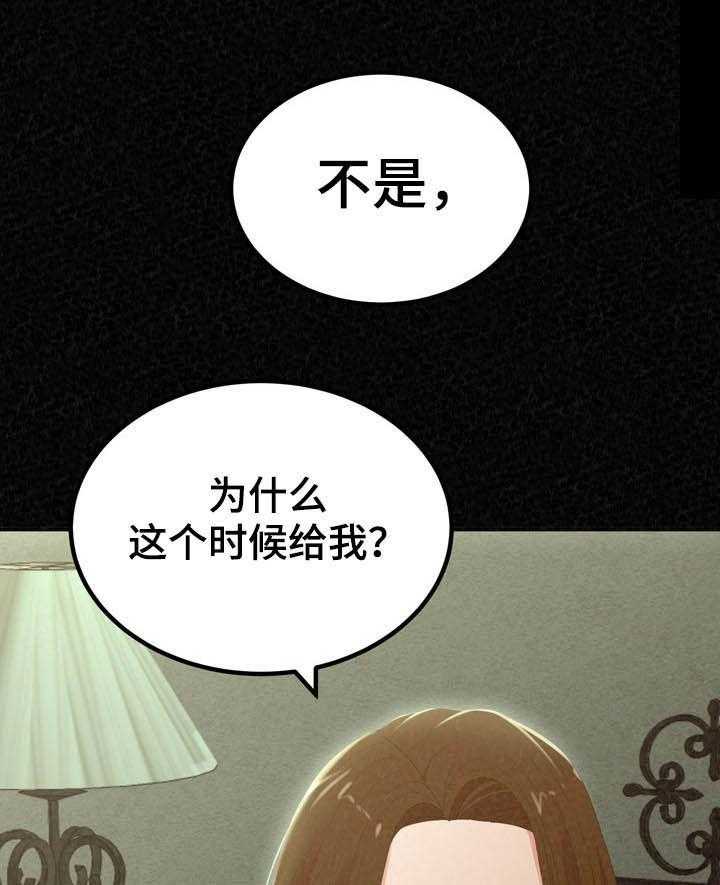 《另一种喜欢》漫画最新章节第39话 39_伤自尊免费下拉式在线观看章节第【50】张图片