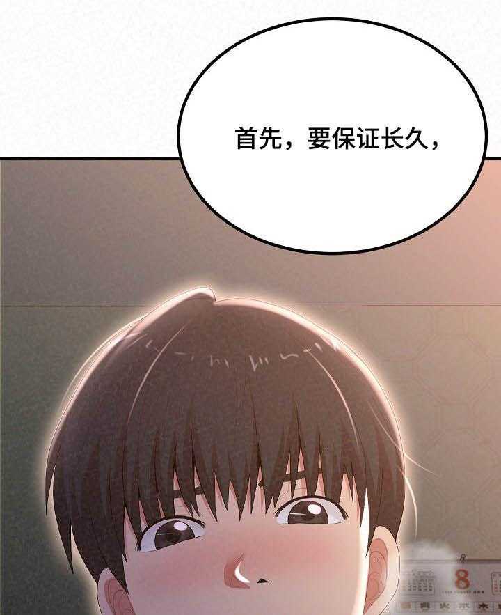 《另一种喜欢》漫画最新章节第38话 38_还没结束免费下拉式在线观看章节第【33】张图片