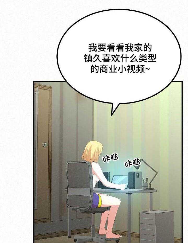 《另一种喜欢》漫画最新章节第38话 38_还没结束免费下拉式在线观看章节第【46】张图片