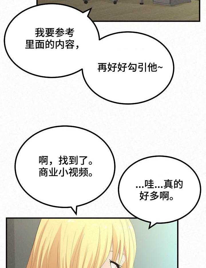 《另一种喜欢》漫画最新章节第38话 38_还没结束免费下拉式在线观看章节第【45】张图片