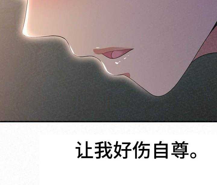 《另一种喜欢》漫画最新章节第38话 38_还没结束免费下拉式在线观看章节第【27】张图片