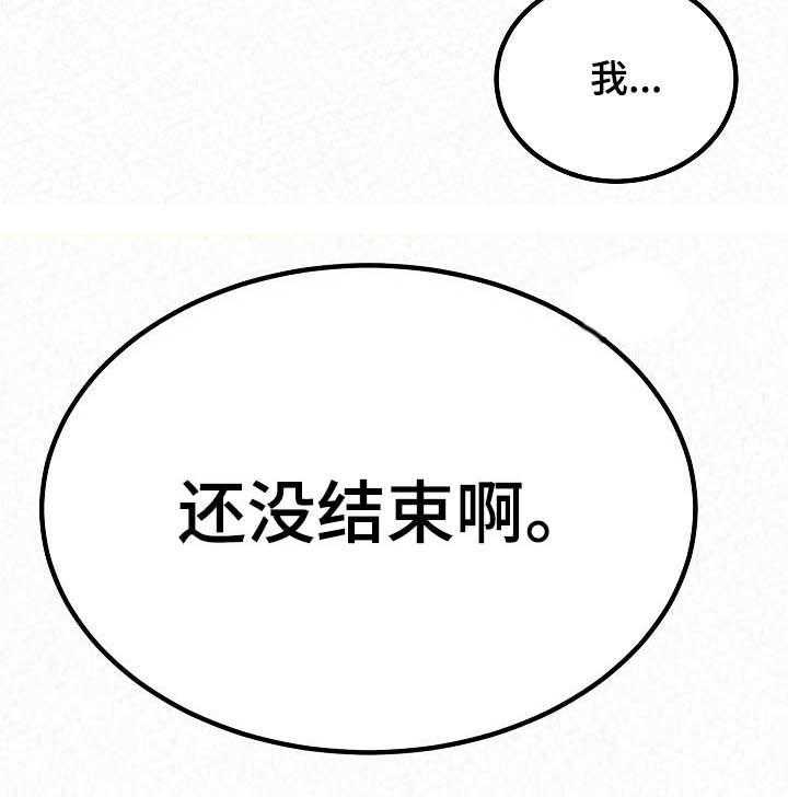 《另一种喜欢》漫画最新章节第38话 38_还没结束免费下拉式在线观看章节第【10】张图片