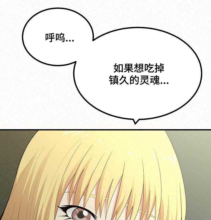 《另一种喜欢》漫画最新章节第38话 38_还没结束免费下拉式在线观看章节第【19】张图片