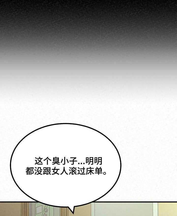 《另一种喜欢》漫画最新章节第38话 38_还没结束免费下拉式在线观看章节第【37】张图片