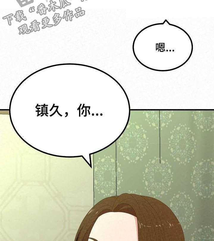 《另一种喜欢》漫画最新章节第38话 38_还没结束免费下拉式在线观看章节第【2】张图片